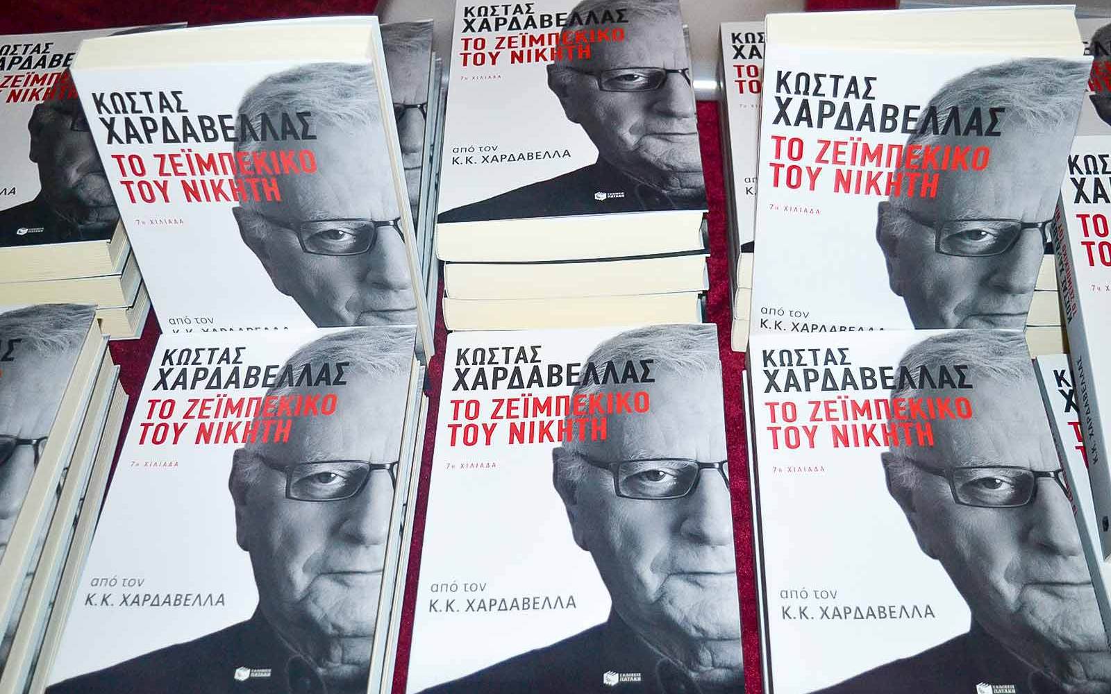 Το-ζεμπέκικο-του-νικητή