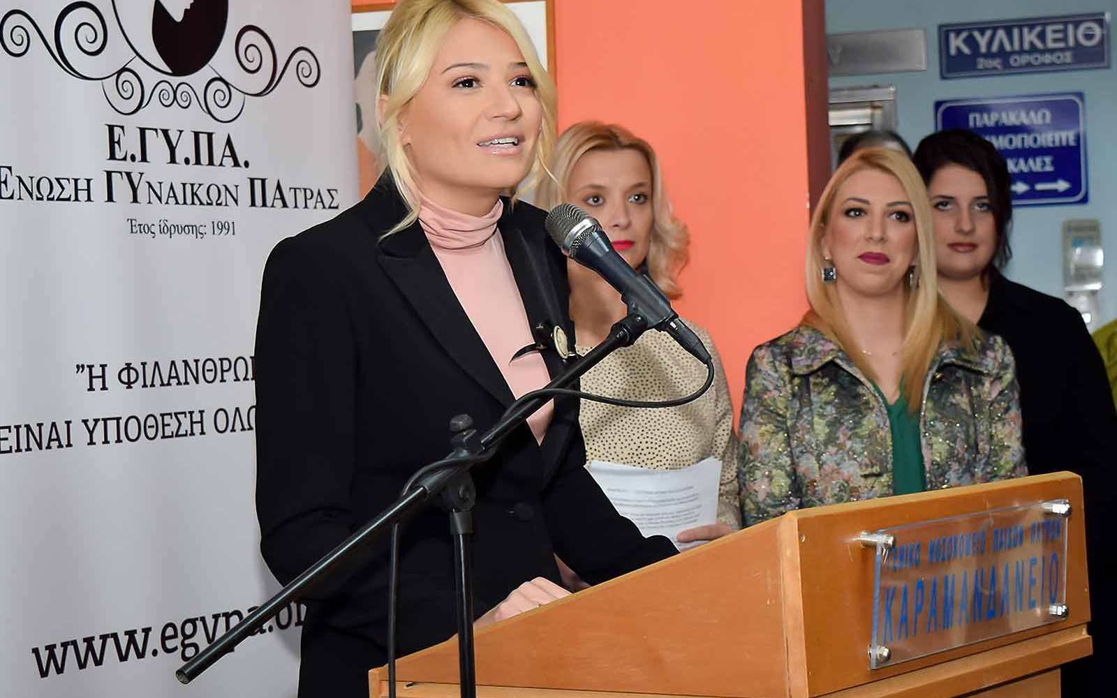 Ένωση Γυναικών Πάτρας, εγυπα, ΕΓΥΠΑ, enosiginaikonpatras, womenunion, womenunionofpatras, patraswomenunion, Ενωσηγυναικωνπατρας, ρογδακηανναμαρια, annamariarogdaki, ένωση γυναικών πάτρας, ΦΙΛΑΝΘΡΩΠΙΚΌ ΣΩΜΑΤΕΊΟ,