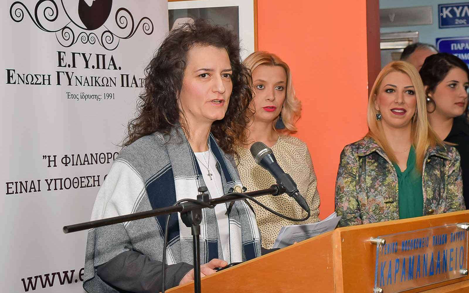Ένωση Γυναικών Πάτρας, εγυπα, ΕΓΥΠΑ, enosiginaikonpatras, womenunion, womenunionofpatras, patraswomenunion, Ενωσηγυναικωνπατρας, ρογδακηανναμαρια, annamariarogdaki, ένωση γυναικών πάτρας, ΦΙΛΑΝΘΡΩΠΙΚΌ ΣΩΜΑΤΕΊΟ,