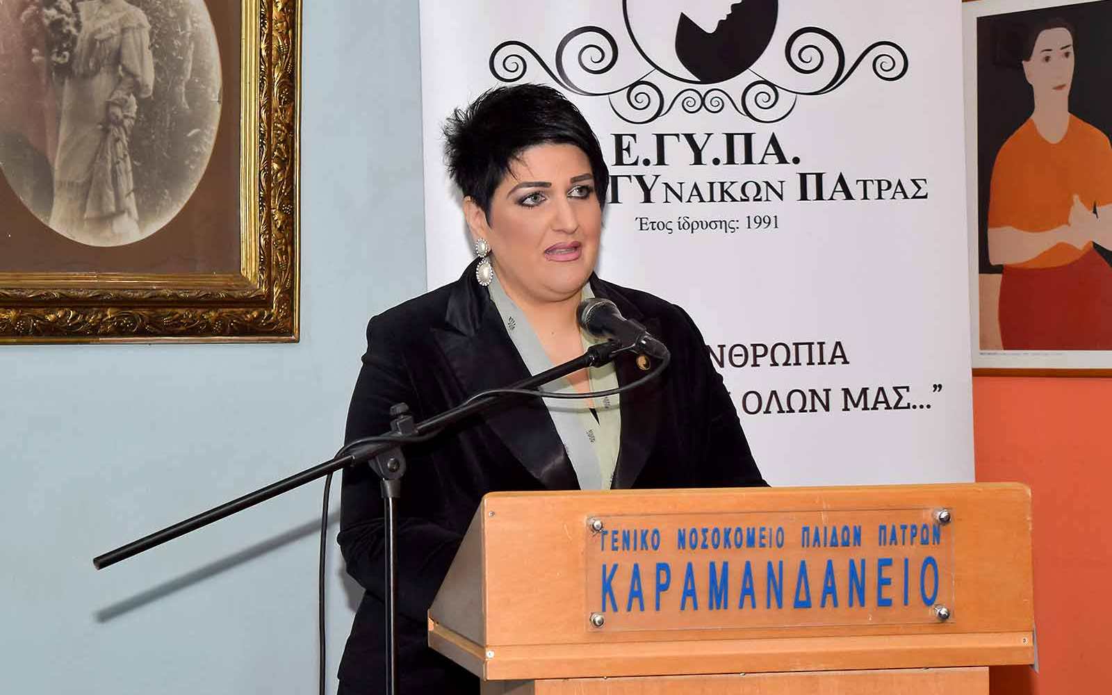 Ένωση Γυναικών Πάτρας, εγυπα, ΕΓΥΠΑ, enosiginaikonpatras, womenunion, womenunionofpatras, patraswomenunion, Ενωσηγυναικωνπατρας, ρογδακηανναμαρια, annamariarogdaki, ένωση γυναικών πάτρας, ΦΙΛΑΝΘΡΩΠΙΚΌ ΣΩΜΑΤΕΊΟ,