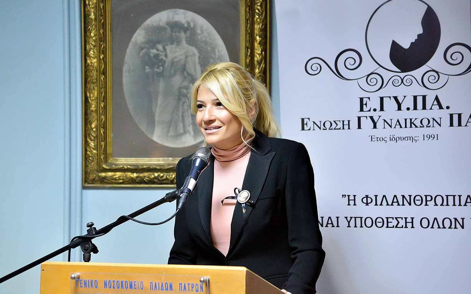 Ένωση Γυναικών Πάτρας, εγυπα, ΕΓΥΠΑ, enosiginaikonpatras, womenunion, womenunionofpatras, patraswomenunion, Ενωσηγυναικωνπατρας, ρογδακηανναμαρια, annamariarogdaki, ένωση γυναικών πάτρας, ΦΙΛΑΝΘΡΩΠΙΚΌ ΣΩΜΑΤΕΊΟ,
